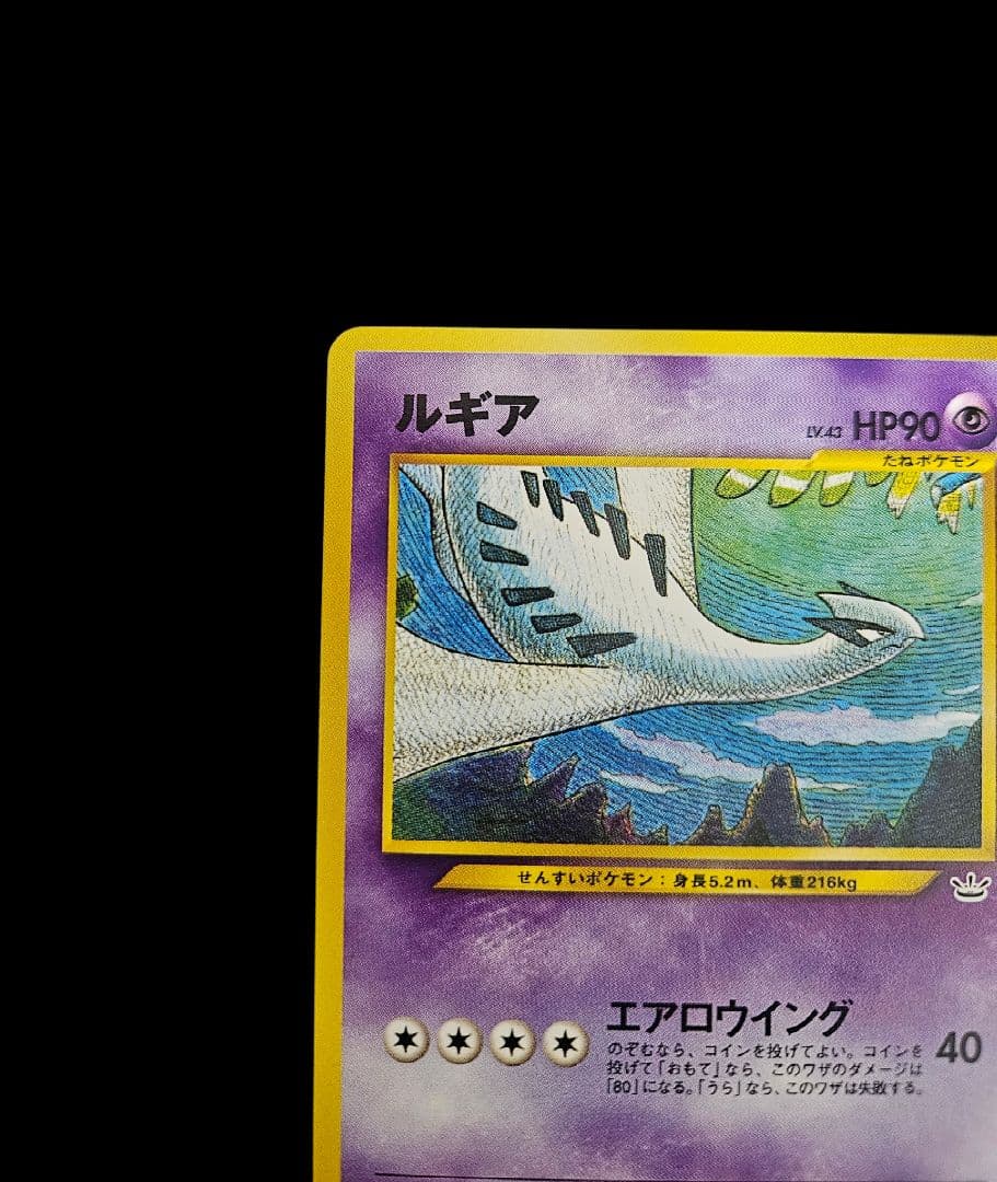 ルギア　LV.43　プレミアムファイル3 プロモ　旧裏 新品未使用　美品