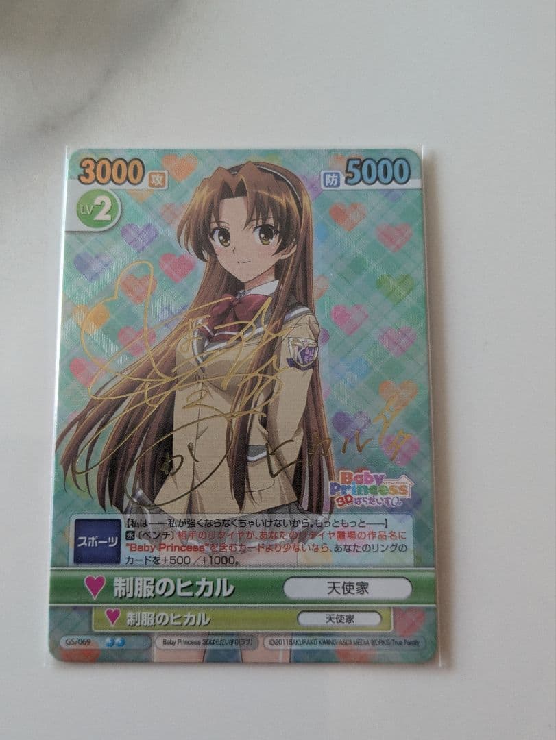 Baby Princess 3Dぱらだいす0 ヴィクトリースパーク SP セット