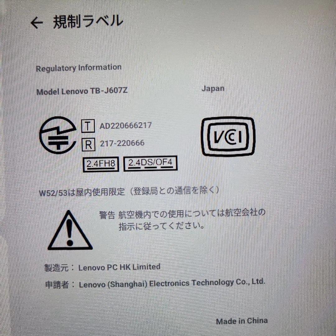 Androidタブレット本体 LenovoTB-J607F Android Lenovo Tab P11 5G