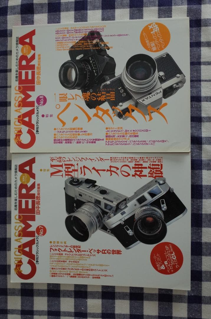 田中長徳責任編集　季刊クラシックカメラ 17冊