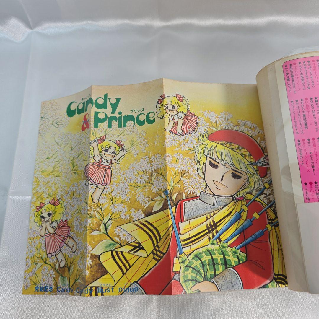 不朽の名作 キャンディキャンディ 全9巻セット[完]/全巻黒文字版/K02