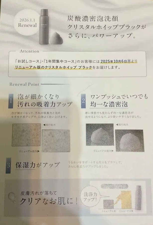 SHIRORU クリスタルホイップ ブラック 120g 1〜６本