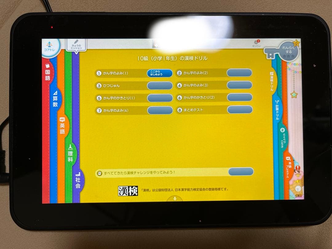 スマイルゼミ　タブレット（小4,5,6) ＋付属品
