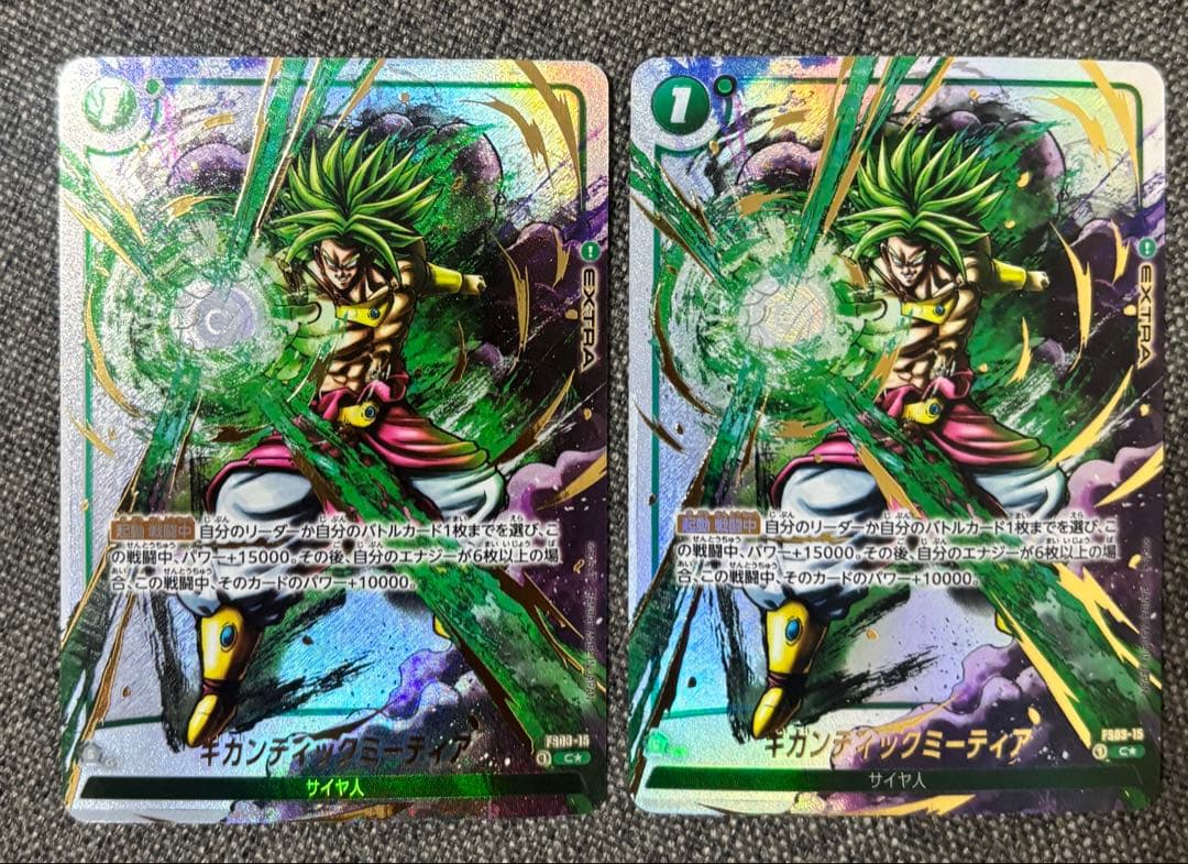 ギガンティックミーティア パラレル 2枚　烈火の闘気