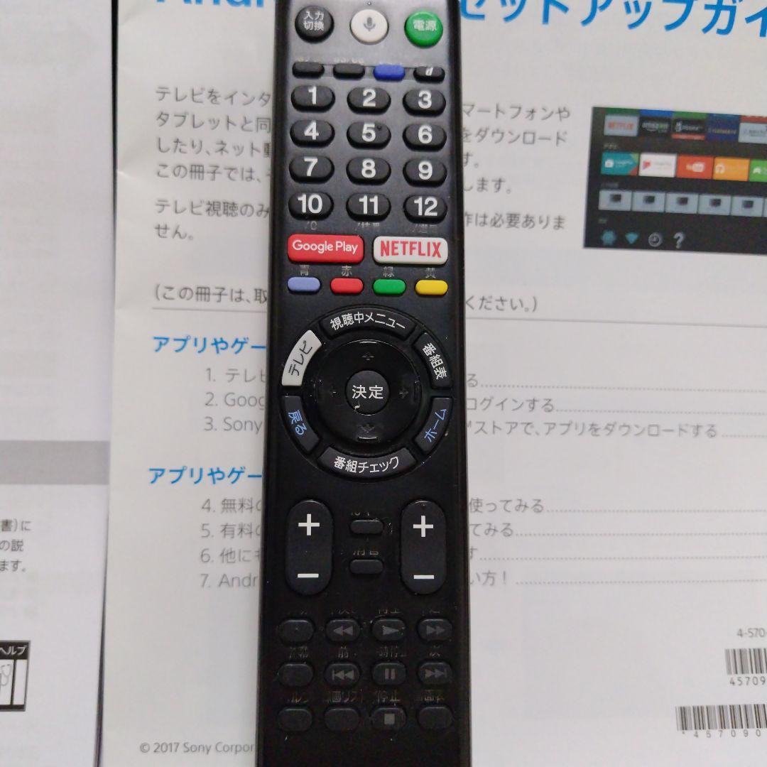 SONY 49インチ 4K液晶テレビ　BRAVIA KJ-49X8000E