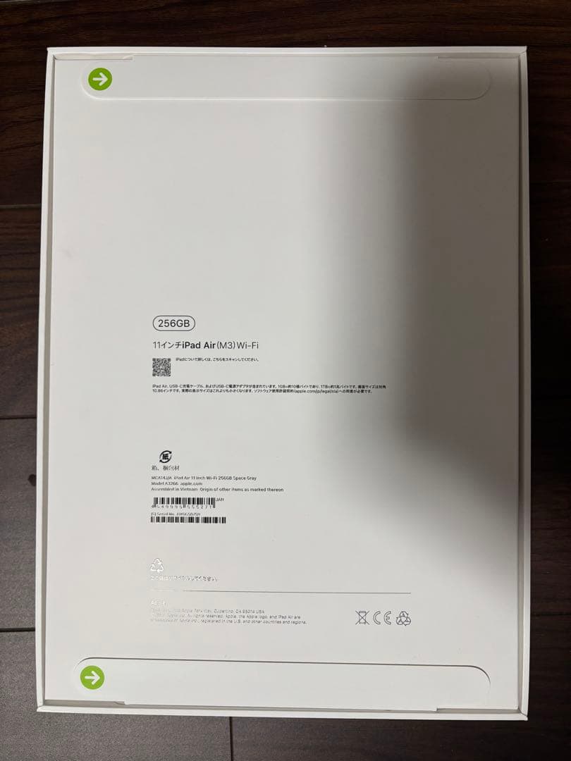 Apple iPad Air 11インチ 256GB Wi-Fi