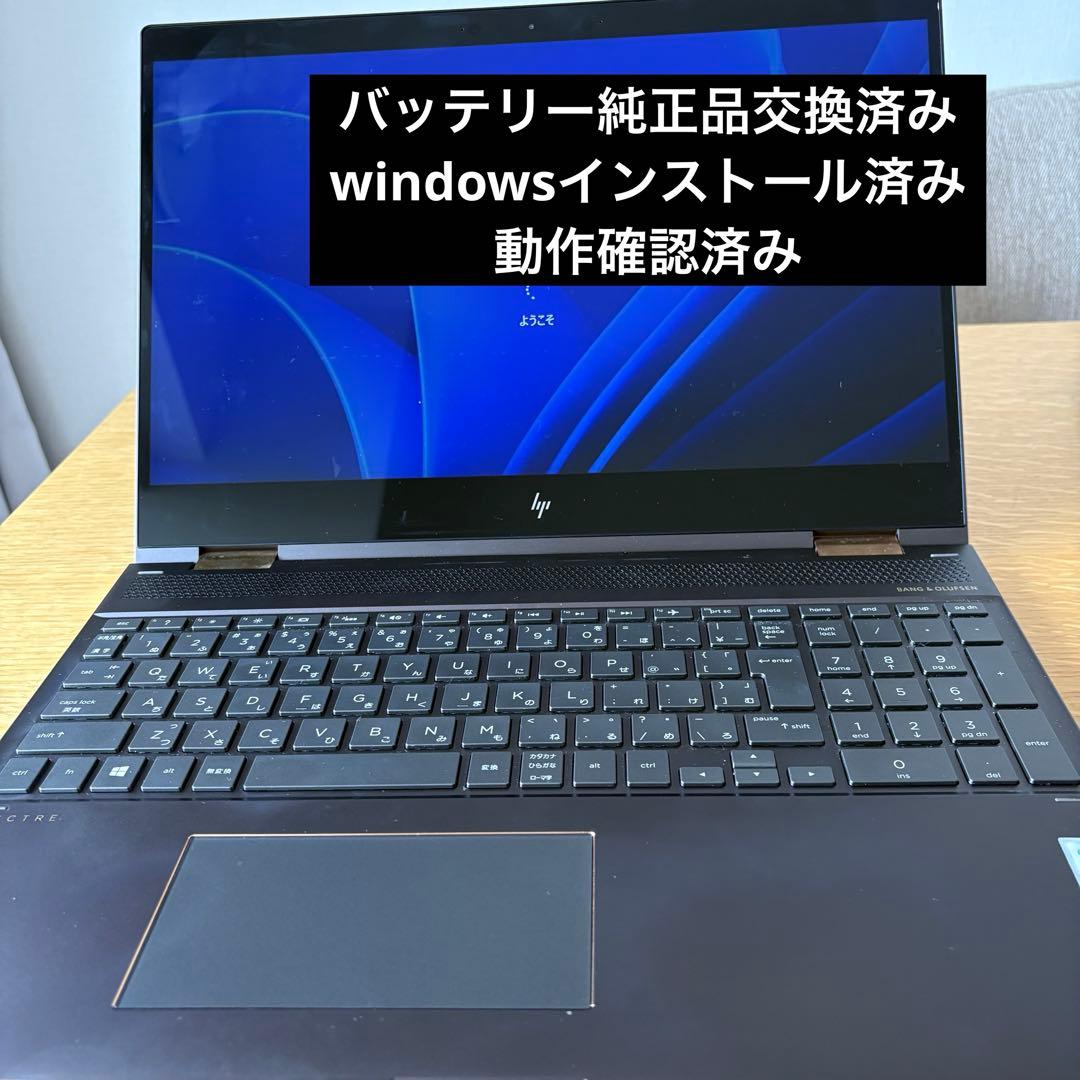 Windowsノート本体 HP Spectre x360 Convertible 15-ch0117TX
