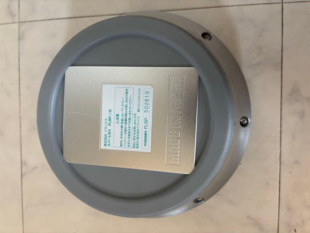 フラックス スパーレEX FLSP-15 浴槽用水素生成器