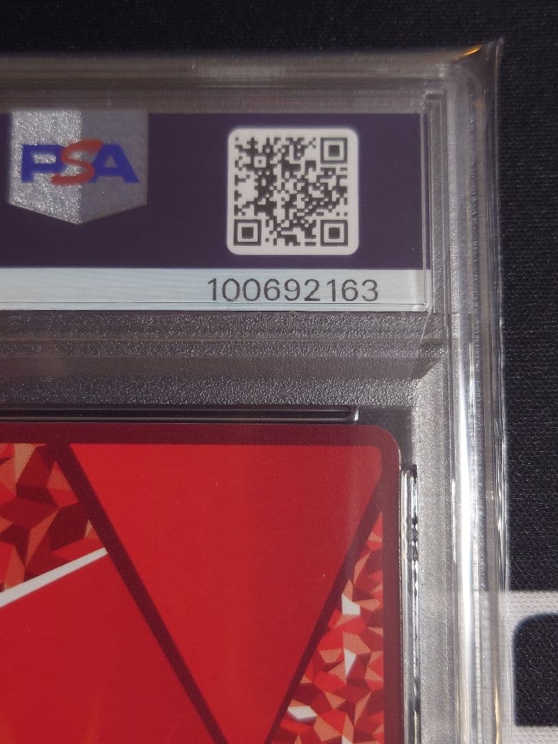 【PSA10】 ミト ★2 サイン