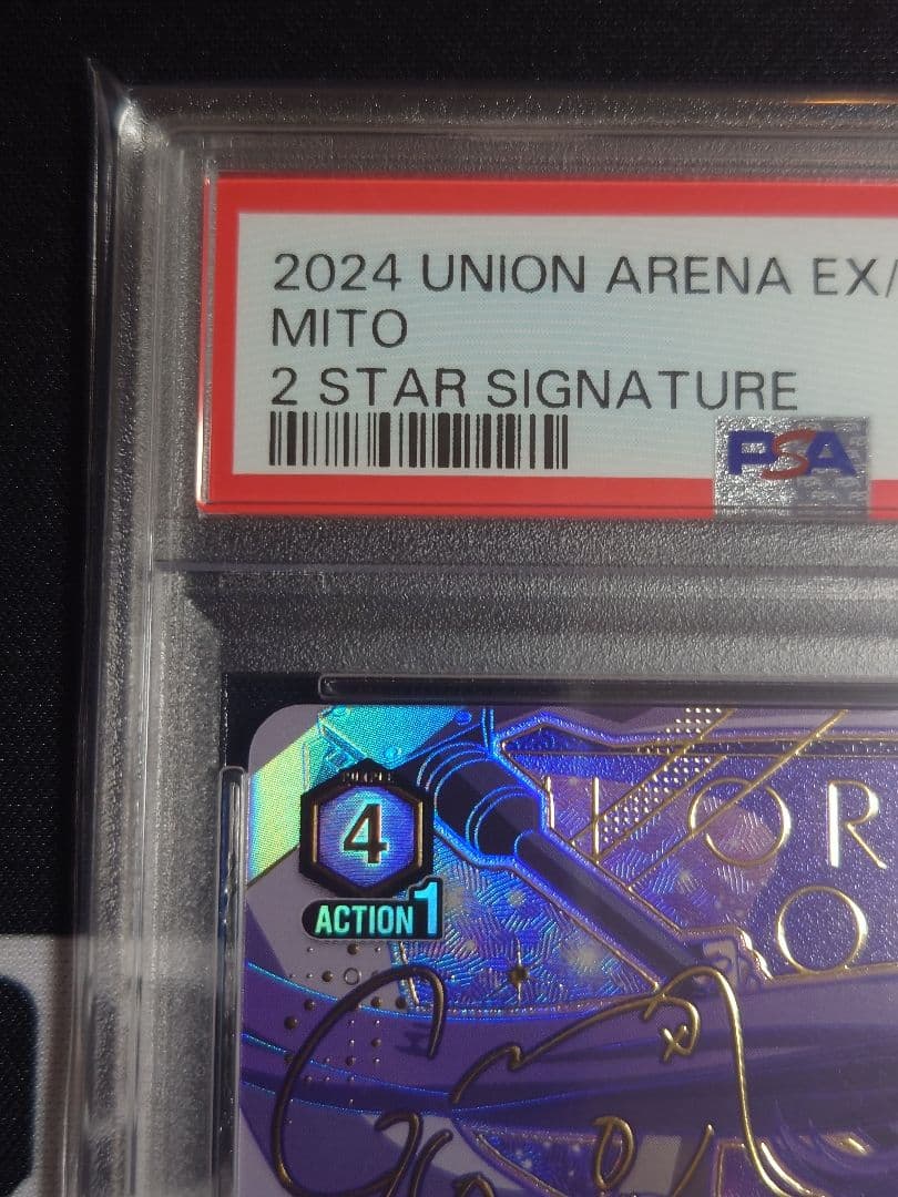 【PSA10】 ミト ★2 サイン