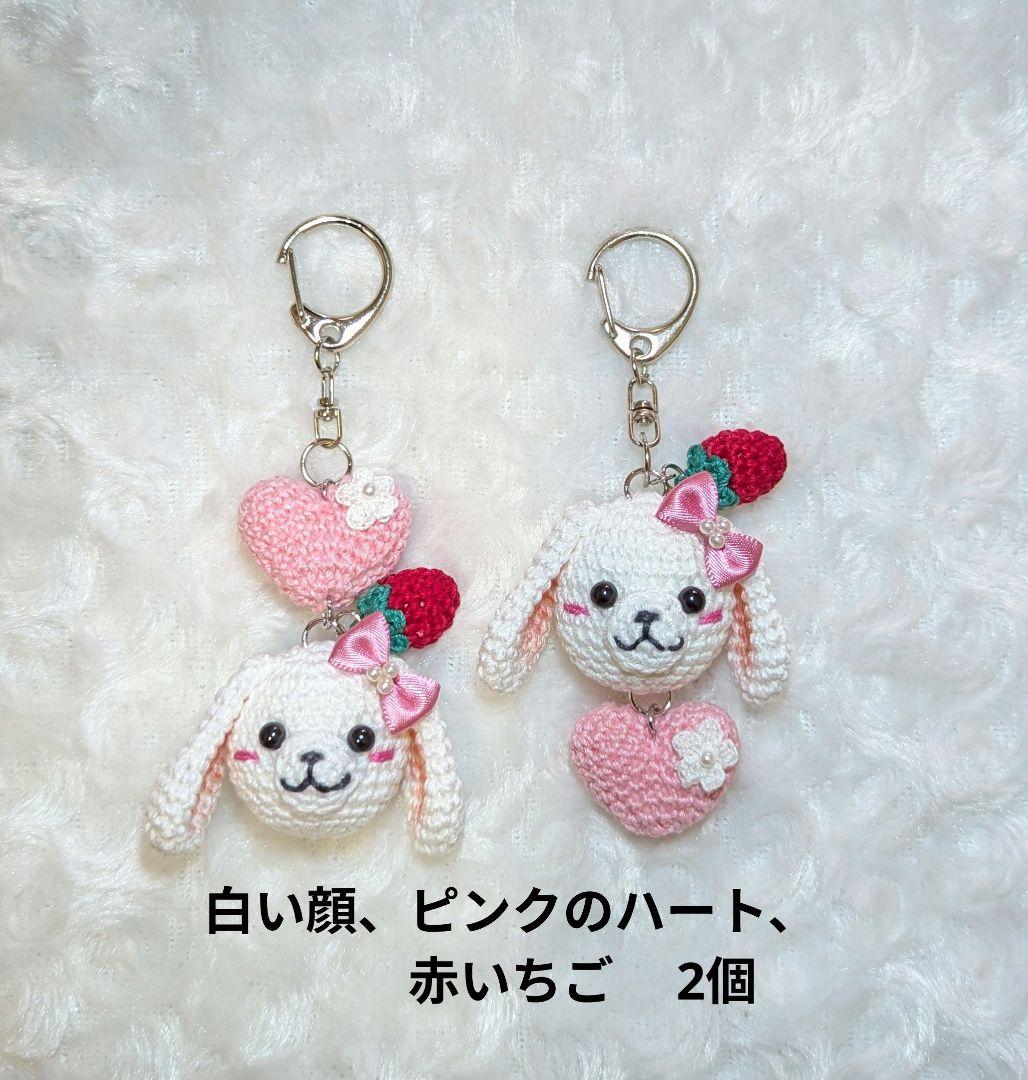 【専用】垂れ耳うさぎあみぐるみキーホルダー