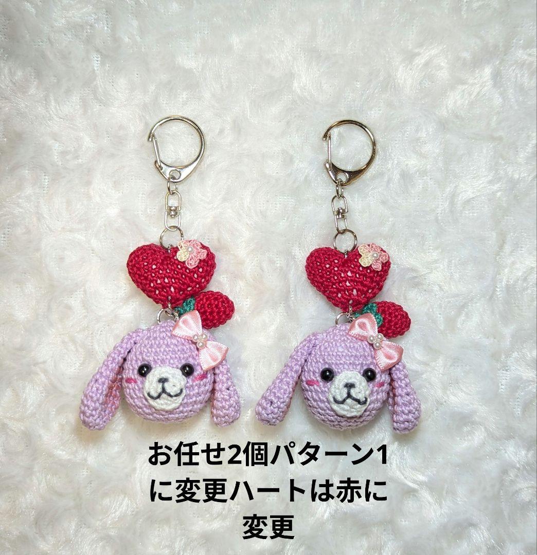 【専用】垂れ耳うさぎあみぐるみキーホルダー