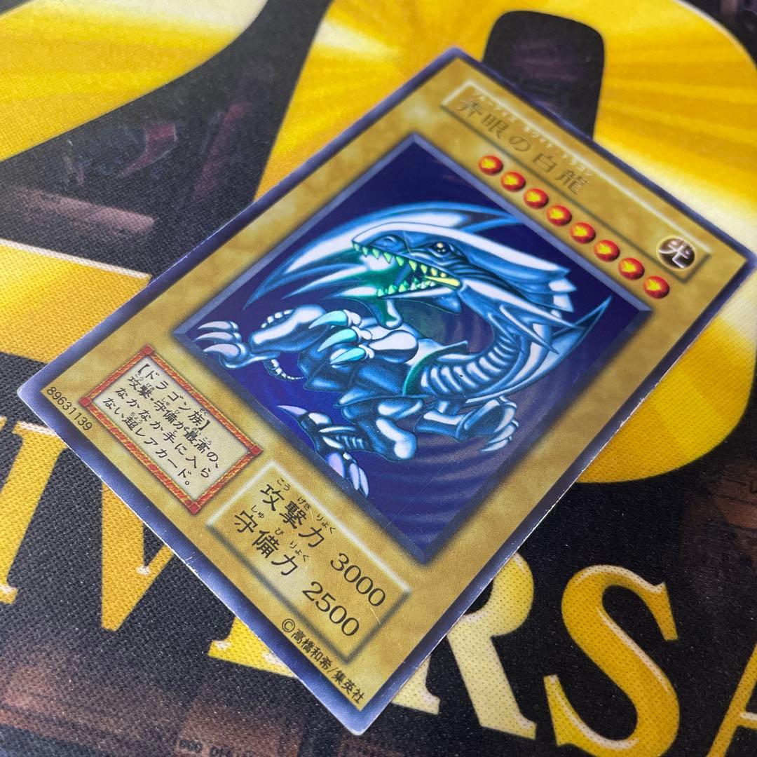 遊戯王　青眼の白龍　ブルーアイズホワイトドラゴン　初期　ウルトラ