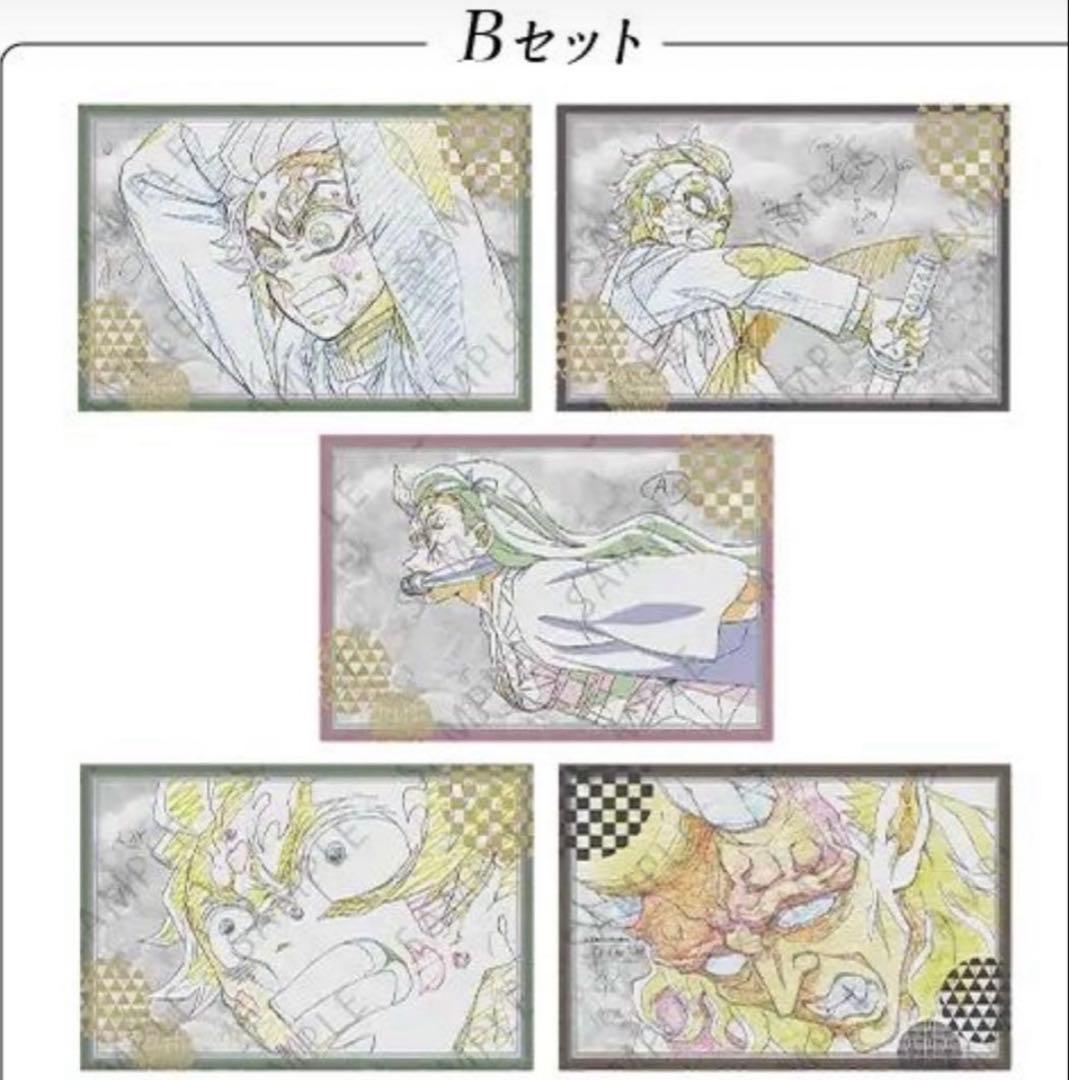 鬼滅の刃　刀鍛冶の里編　ufotable DINING お楽しみくじ