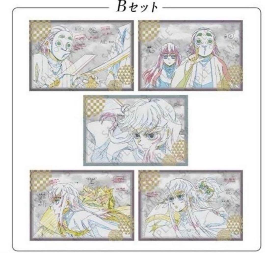 鬼滅の刃　刀鍛冶の里編　ufotable DINING お楽しみくじ