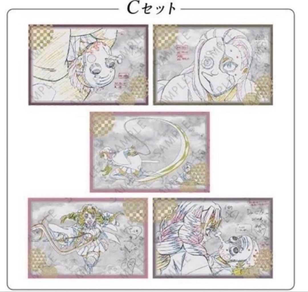 鬼滅の刃　刀鍛冶の里編　ufotable DINING お楽しみくじ