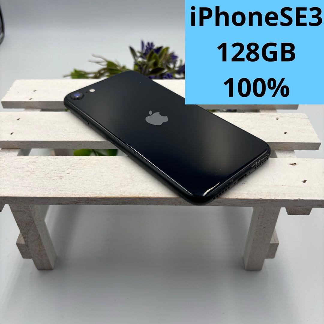 iPhone SE第3世代 128GB ミッドナイト 344