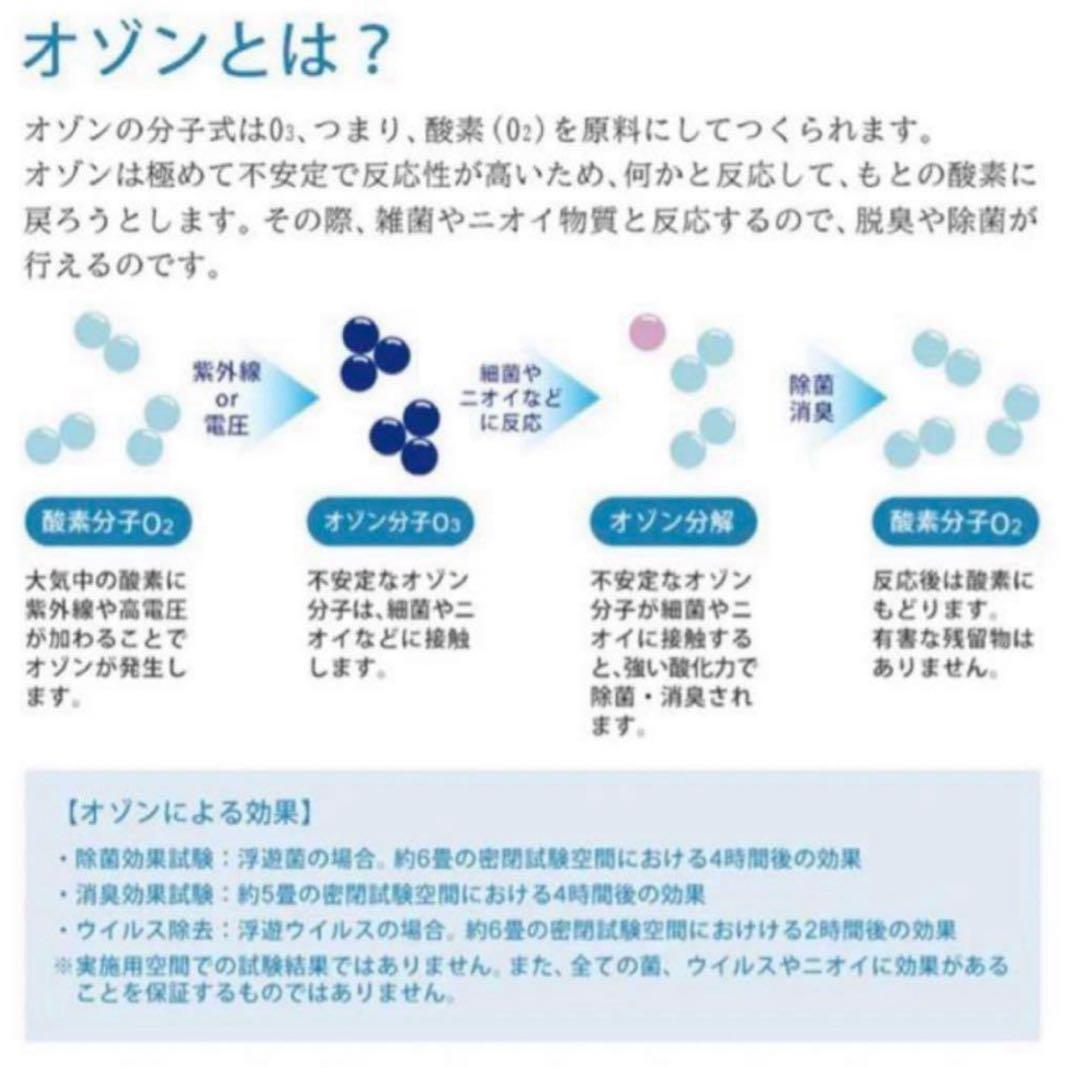 未使用 maxell 業務用オゾン除菌消臭器 MXAP-AE400