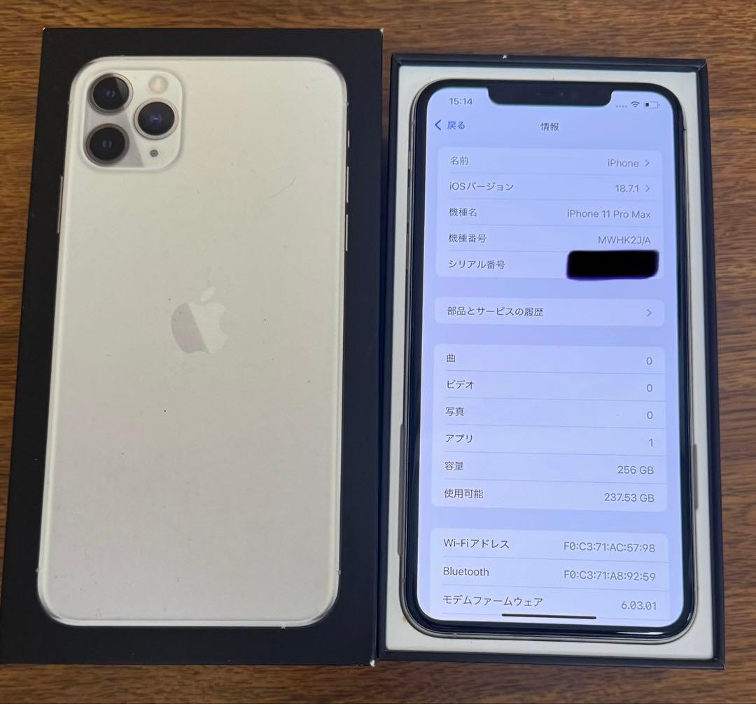 Apple iPhone 11 Pro Max 256GB シルバー 本体