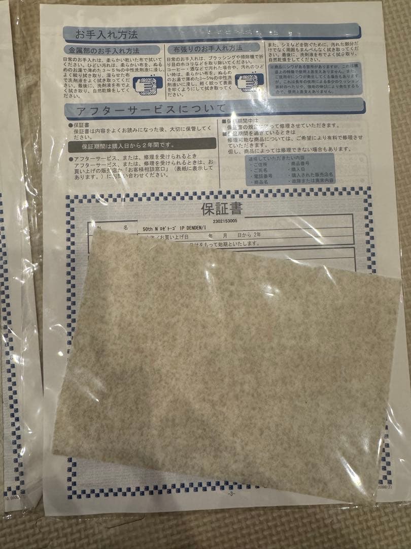 50周年限定生地 リーンロゼ トーゴ ベージュ 1人掛け1Pソファ＆パフセット