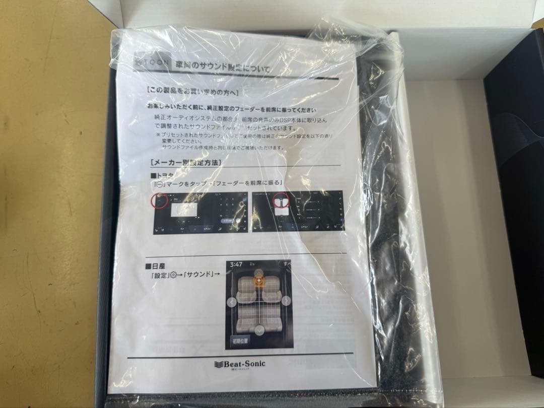 T-REX　ビートソニック TOON良音キット