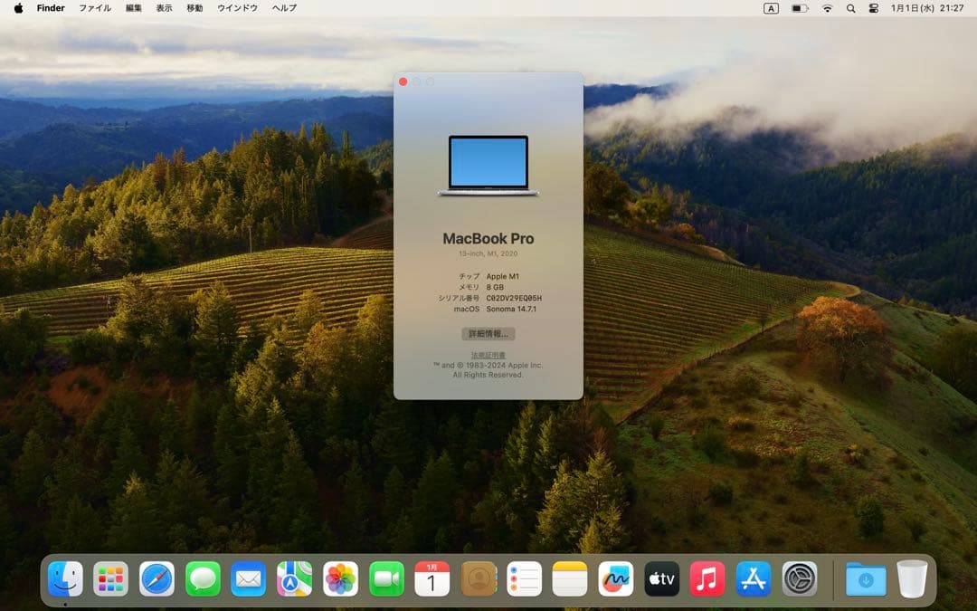Macbook pro 2020 M1モデル