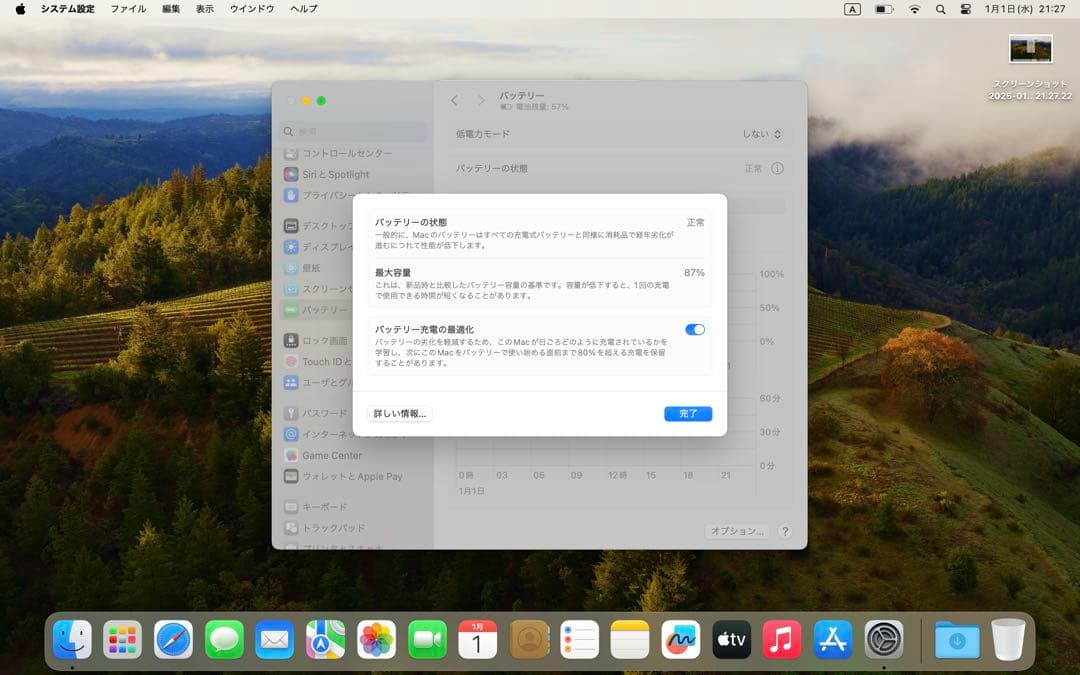 Macbook pro 2020 M1モデル