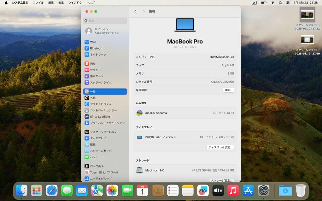 Macbook pro 2020 M1モデル