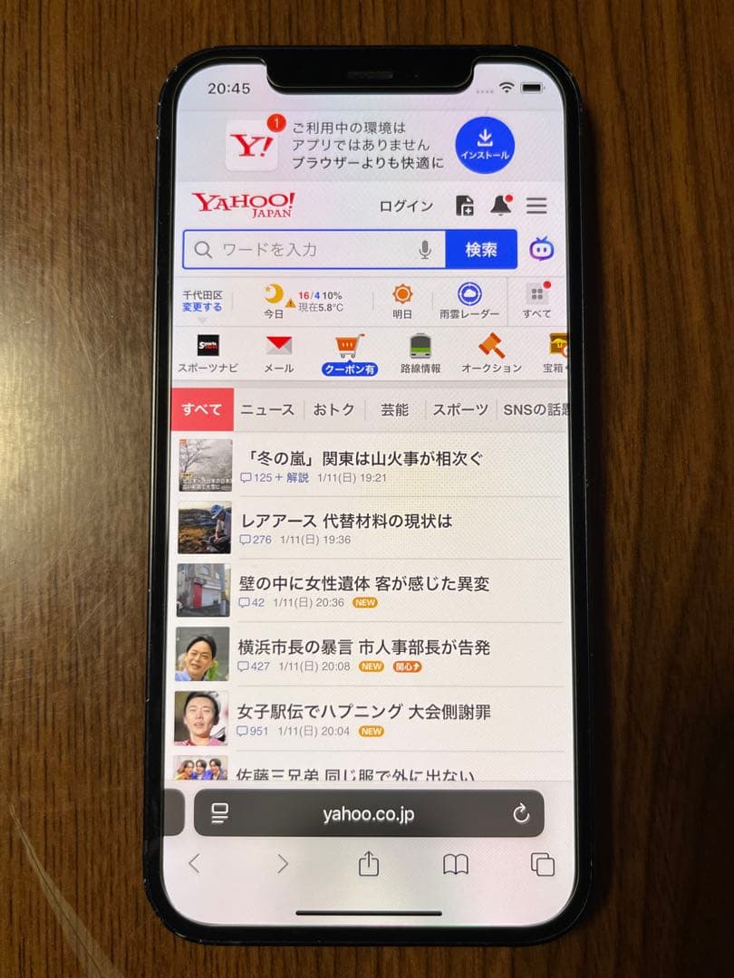 Apple iPhone 12 256GB ケース付き