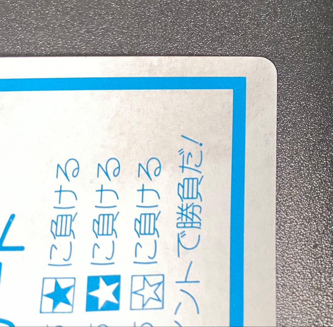 ドラクエ4 女勇者 カードダス デッドストック品 マイナーカード