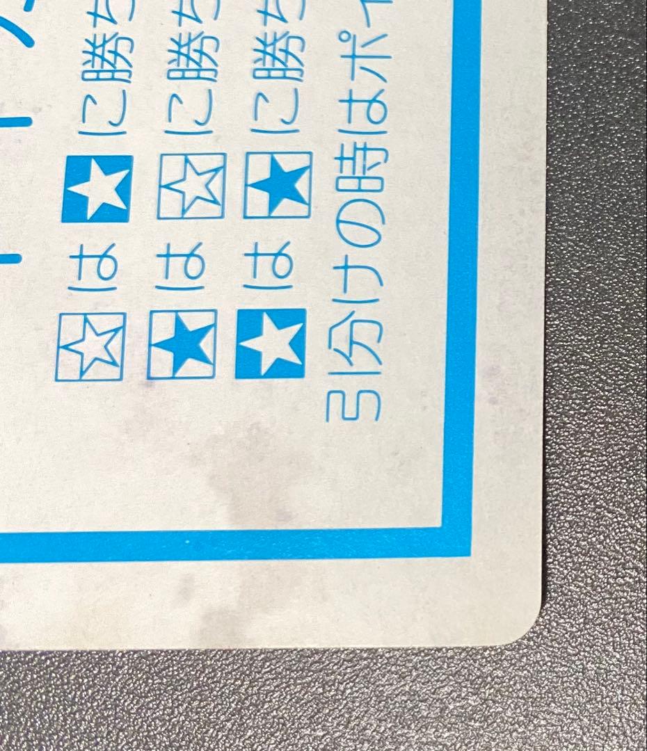 ドラクエ4 女勇者 カードダス デッドストック品 マイナーカード