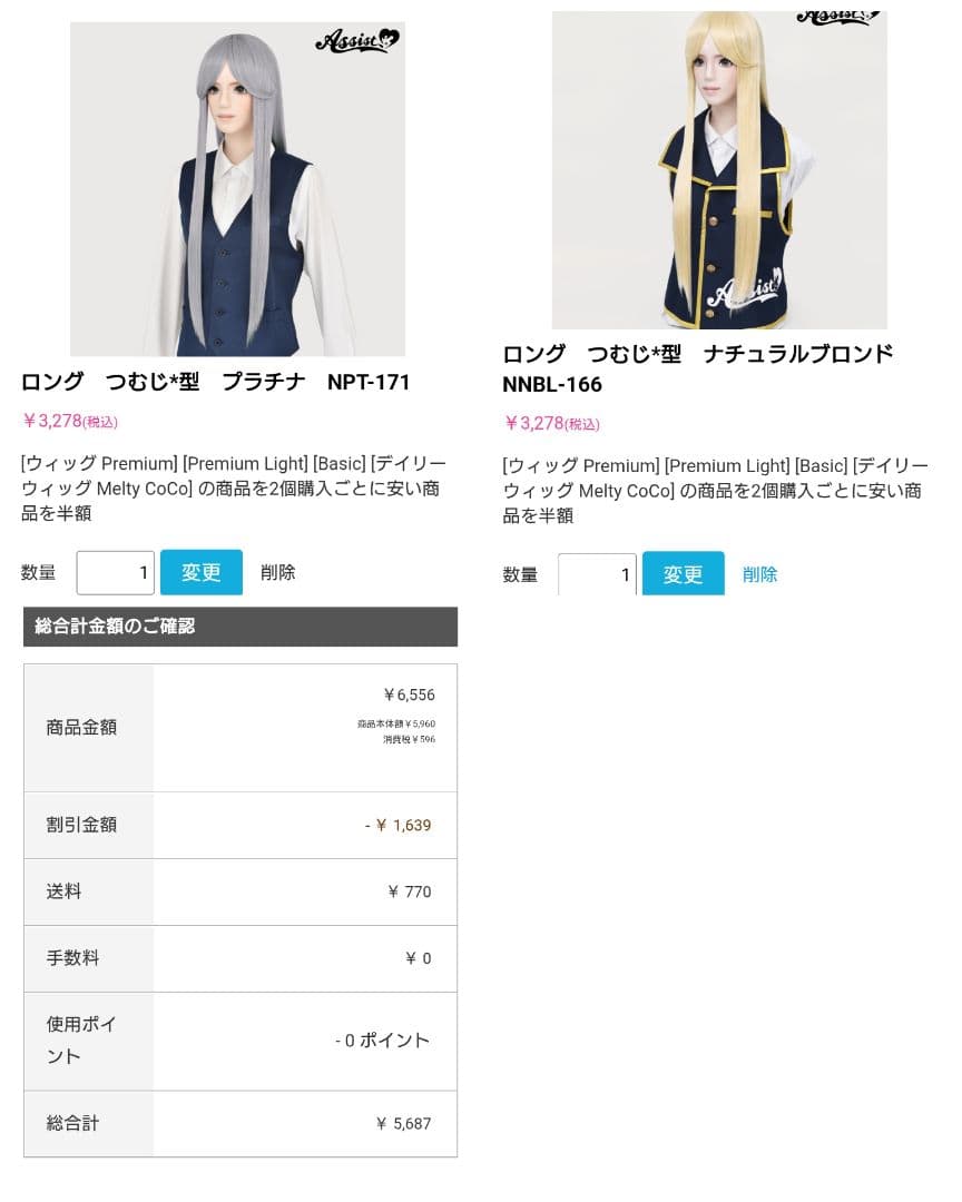 お見積もり専用ページ(#496)