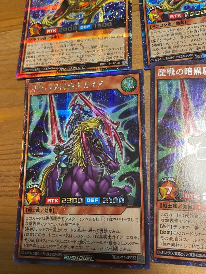 ラッシュデュエル　歴戦の暗黒騎士ガイア　歴戦のカース・オブ・ドラゴン
