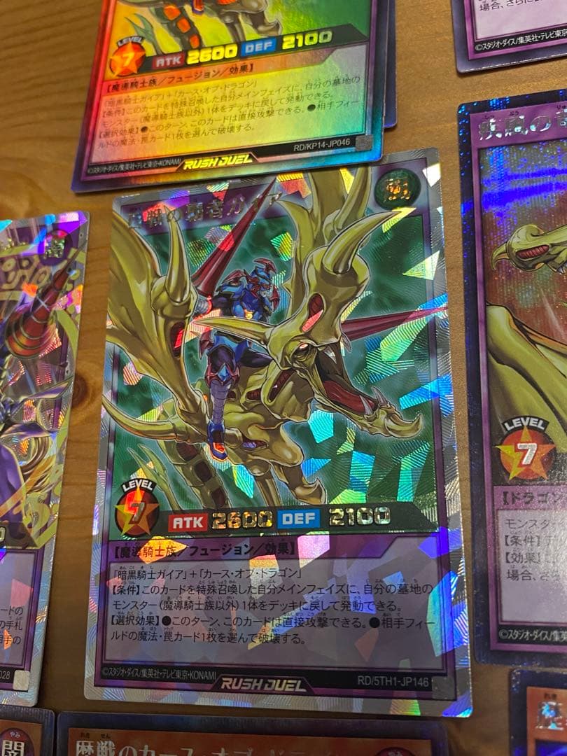 ラッシュデュエル　歴戦の暗黒騎士ガイア　歴戦のカース・オブ・ドラゴン