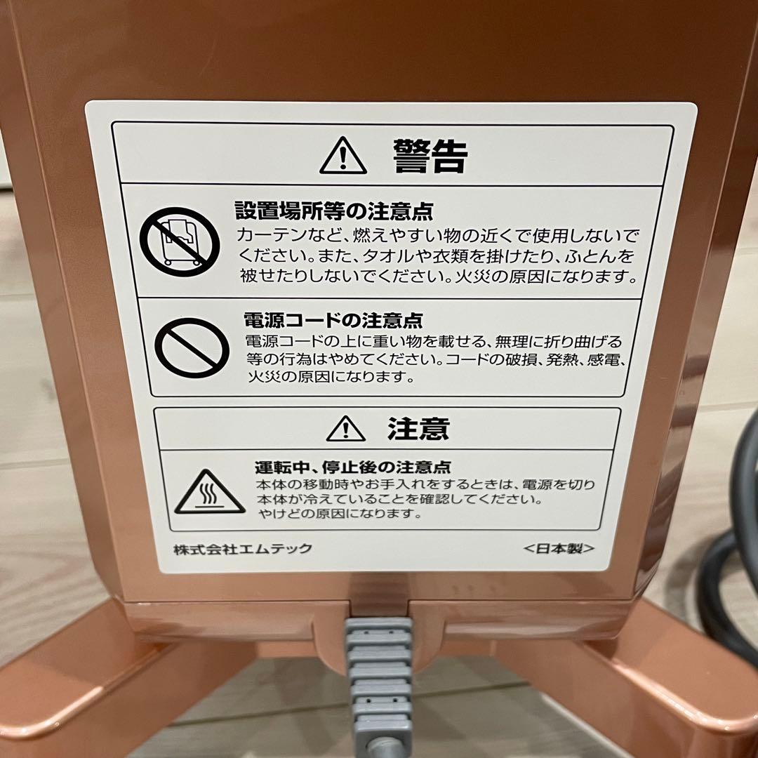 【超美品】エムテック ケノン　ヒーター ピンクゴールド KH583-02