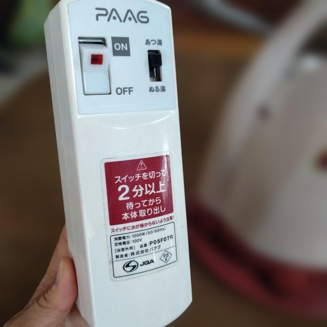 パアグ　スーパー風呂バンス1000 P05F07R　湯沸かし器 バスヒーター