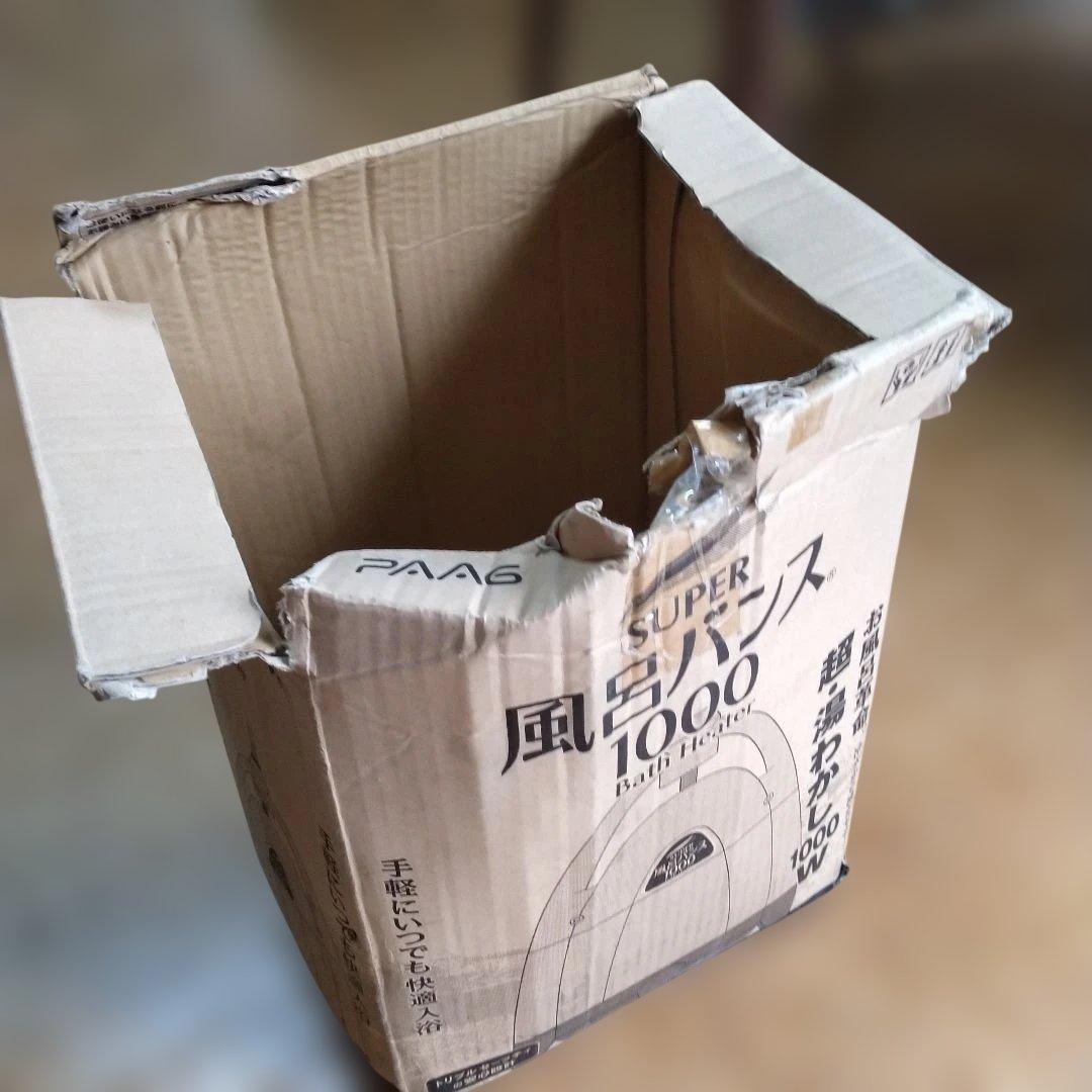 パアグ　スーパー風呂バンス1000 P05F07R　湯沸かし器 バスヒーター