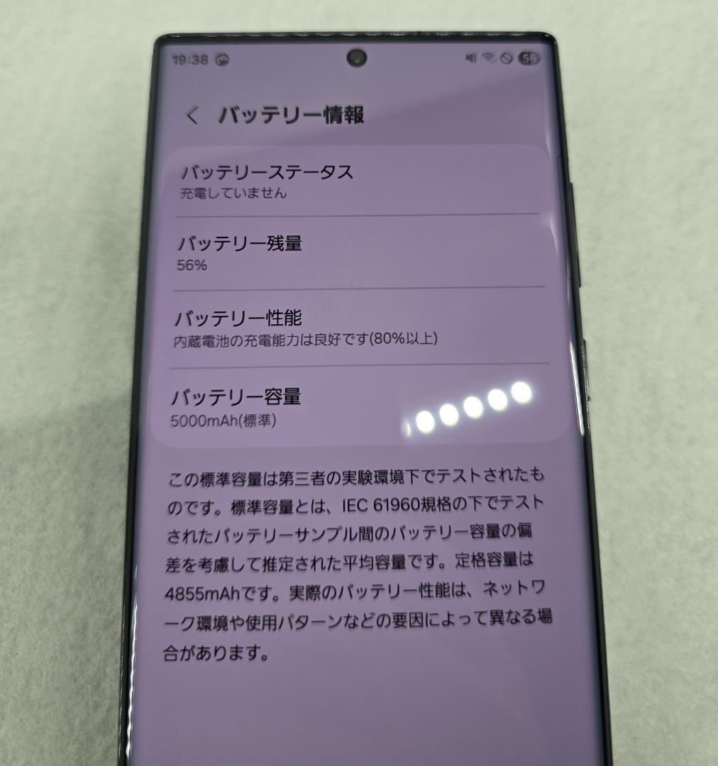スマートフォン本体 Galaxy S22 Ultra 256GB docomo