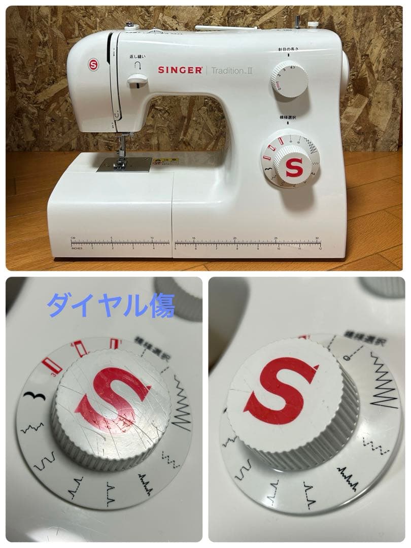 シンガー（SINGER） Tradition Ⅱ ★SN521厚地も縫える