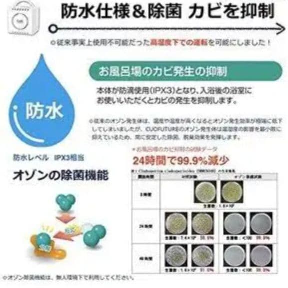 【良品】オゾン発生器 CUOFUTURE クオフューチャーオゾン脱臭機空気清浄機