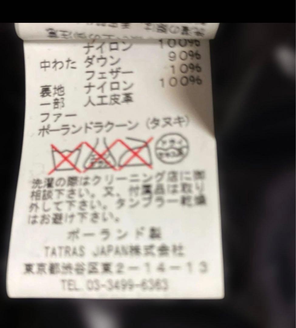 ✨TATRAS ダウン　ファー 03ブラック✨