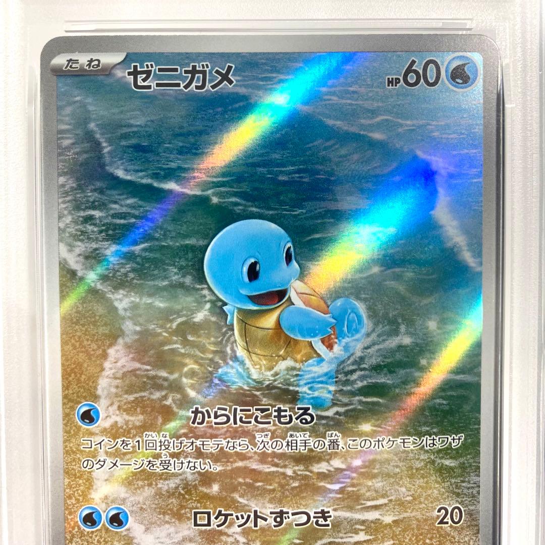 【PSA10 連番】御三家 フシギダネ ヒトカゲ ゼニガメ AR 151