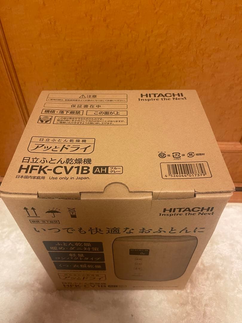 HITACHI 乾燥機　HFK-CV1B