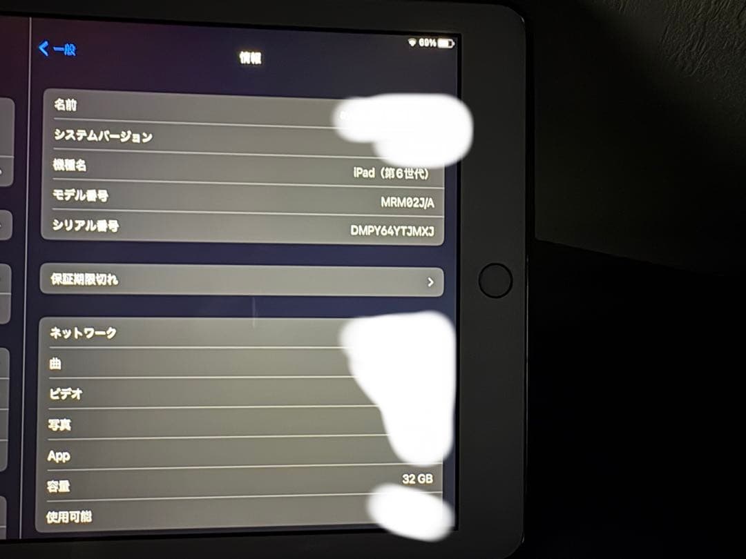 IPad 本体　第6世代　32GB ゴールド