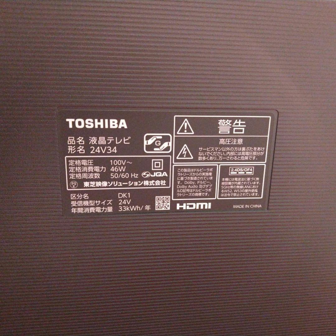 東芝REGZA 24v34 リモコン付き　YouTube対応