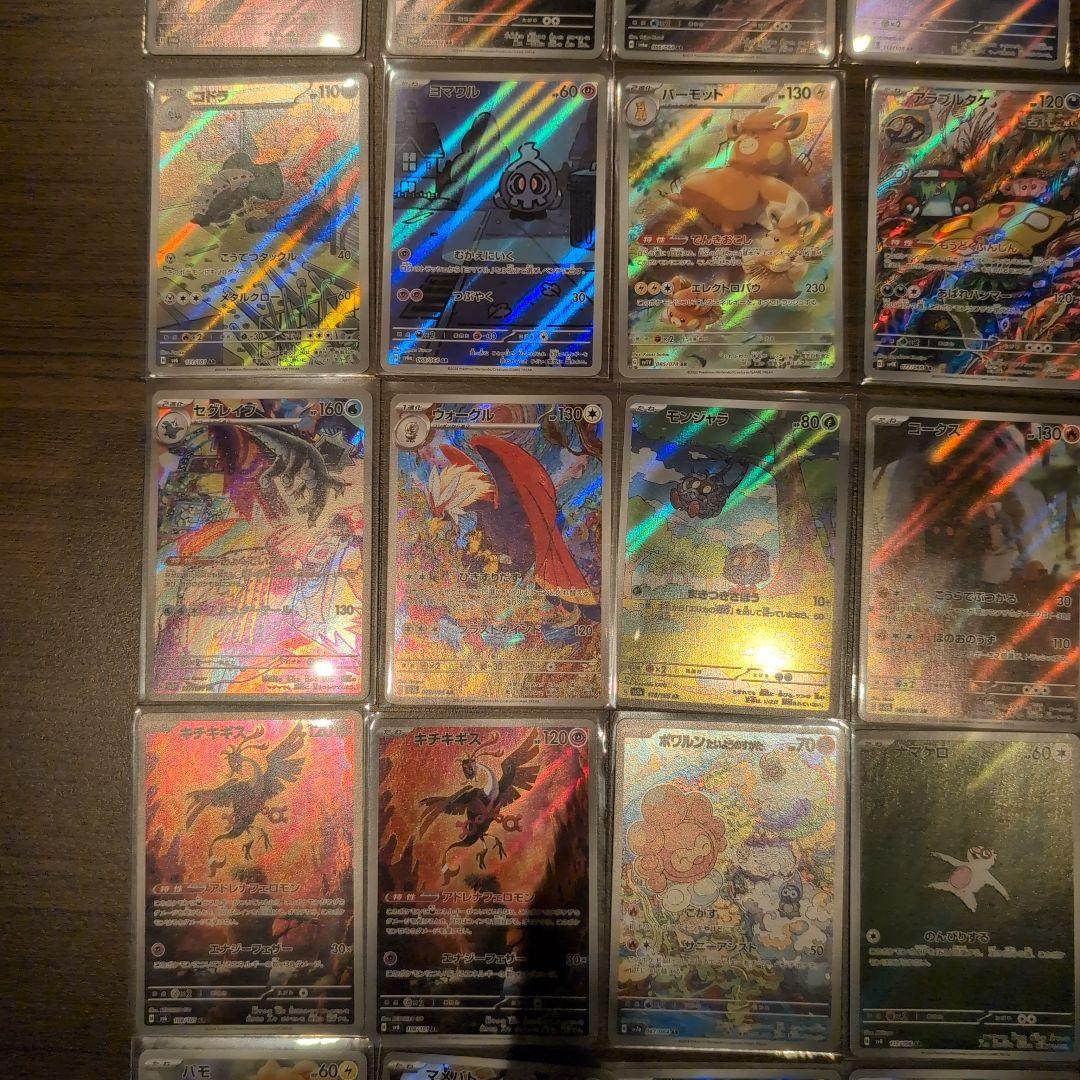 ポケモンカードar　引退品　まとめ　37枚　バラ売り不可