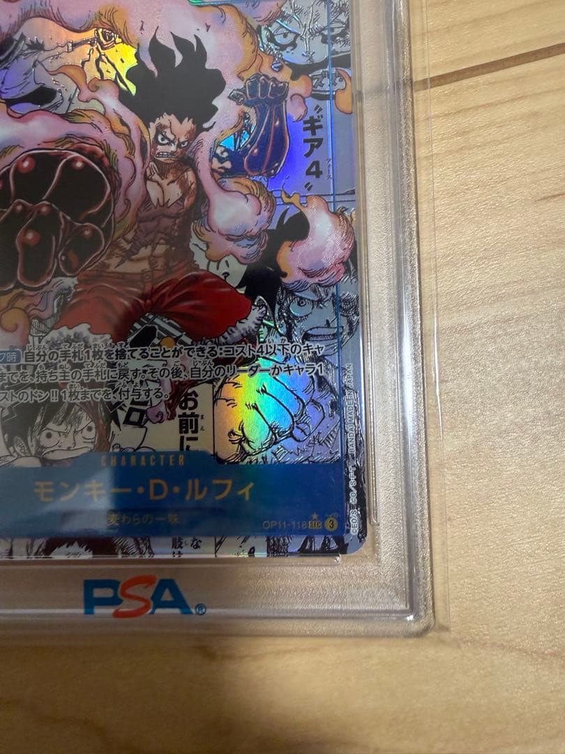 ギア4 コミパラ　ルフィ　PSA10