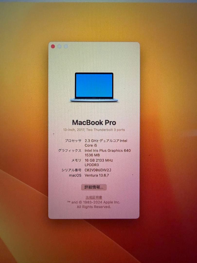 No.13　MacBookPro 13インチ 2017