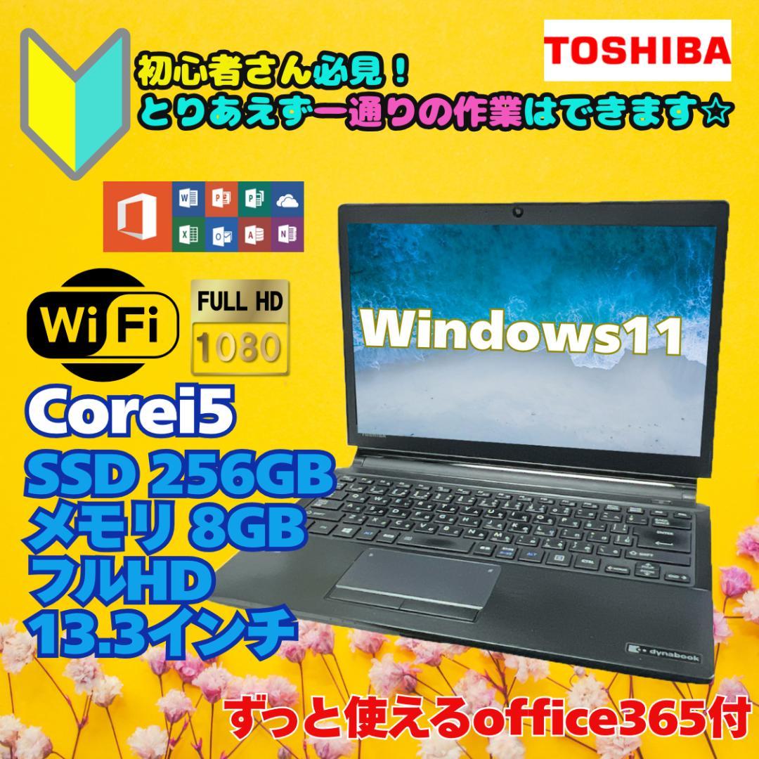 ポッキリ価格 超速SSD ノートパソコン オフィス付 B2205N207