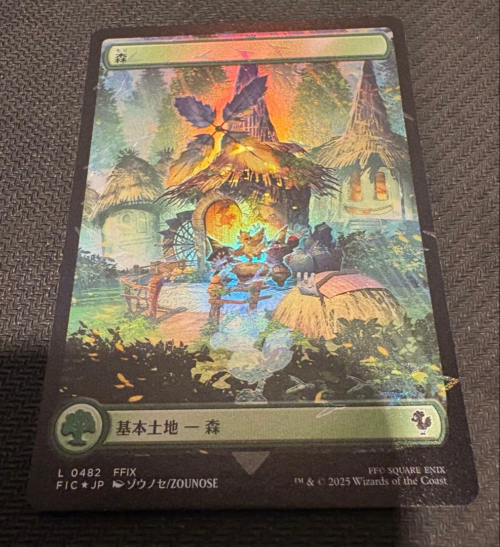 チョコボバンドル 基本土地 チョコボ・トラックfoil 日本語 ライフカウンター